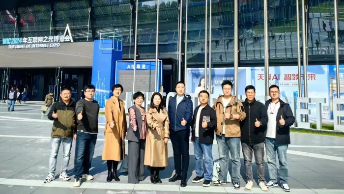 AI領航—2024年世界互聯(lián)網大會“互聯(lián)網之光”博覽會